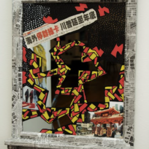 Colonial Garbage by Atticus Hohman