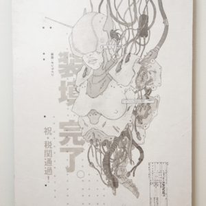 Some Assembly Required by Andre Greppi