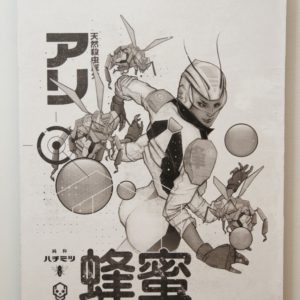 Intergalactic Honeydips by Andre Greppi